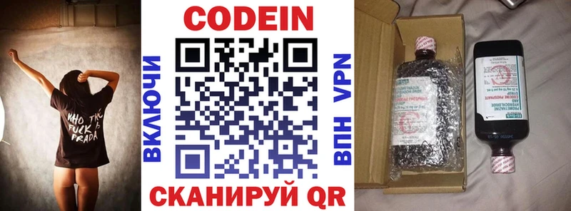 Купить  Черногорск  Codein Purple Drank 