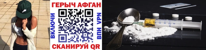 Героин VHQ Черногорск