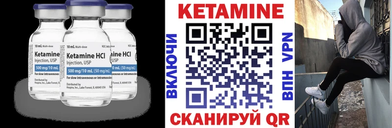 Кетамин ketamine  Купить  Черногорск 