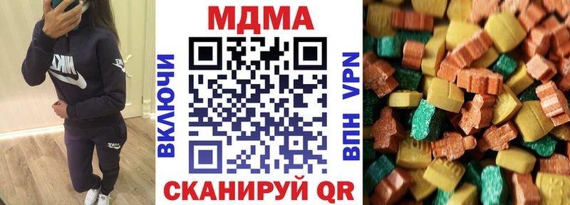 MDMA кристаллы  Купить где  Черногорск 