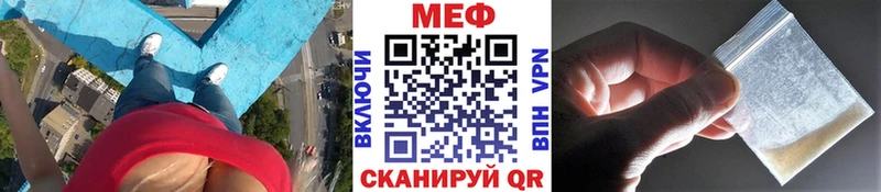 Мефедрон мука  Купить  Черногорск 