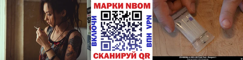 Купить где  Черногорск  Марки NBOMe 1,8мг 